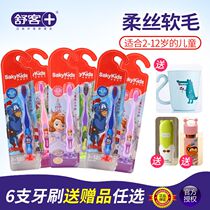 saky Shuke Shuke Shuke Baby 2-3-6-12 years old children grow small head soft hair toothbrush 4 Sets 6 sets
