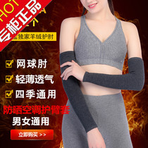Spring and summer cashmere elbow protection thin men and women sports fitness arm joint warm long wrist guard arm arm sleeve