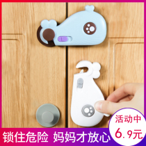 Anti-baby drawer lock child safety lock cabinet door baby cabinet lock protection safety buckle lock anti-pinch hand refrigerator