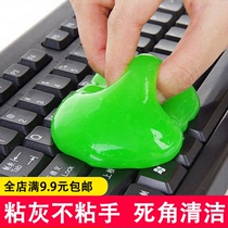 Keyboard cleaning dust removal magic glue computer cleaning tools notebook cleaning sticky dust mud dust dust soft glue artifact