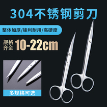 Medical stainless steel surgical scissors pointed curved scissors double eyelid removal scissors surgical straight pointed scissors tissue scissors