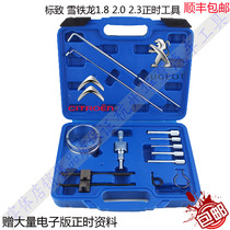 Citroen Sega logo 1 82 0 Picasso C4 C5 206 307 408 timing special tools