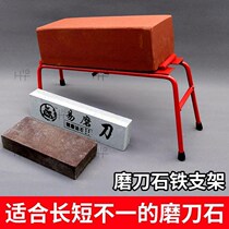 Grindstone shelf Universal non-slip fixed angle all-round grindstone stand Adjustable household grindstone frame grindstone frame