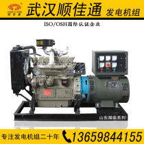 40KW kilowatt Weichai Branch domestic small small power diesel generator set(Wuhan Hubei)
