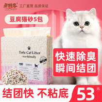 Tofu cat litter deodorant and dust-free tofu sand residue cat supplies mixed cat sand bag 10kg 20kg
