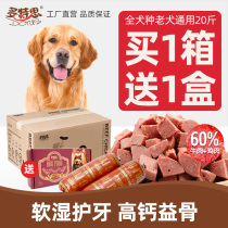 Dots elderly dog food fresh meat soft and wet grain 10kg elderly dogs Special for sale into dog food