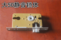 Lock 2 Door lock One piece lock body Large wooden door number 50 bearing silent generation lock body Clearance interior body