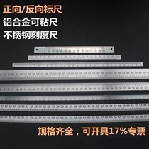 Measuring water tank ruler level ruler water level water level sub-tool stainless steel ruler sticker