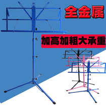 Guitar Spectrum Rack Electronic Score Shelf Ancient Zither Spectrum Rack Foldable Lifting Violin Frame Telescopic Portable Spectrum Table