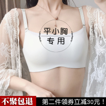 White bra underwear womens small breasts gather to prevent light and wrap chest flat chest special bra no steel ring no trace bra bra