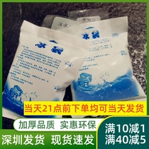 Water injection ice bag 100ml200 repeated use of 400 express special frozen thickening 600 fresh and long storage time