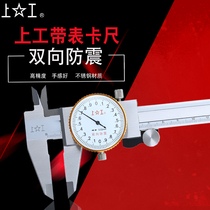  Upper table caliper Pointer type with table caliper with table vernier caliper 0-150 200 300mm Accuracy 0 02mm