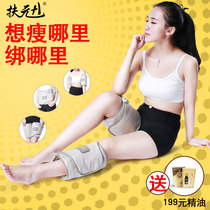 Fuyuan far infrared hot compress massage vibration heat waist protection arm thin leg belt three-in-one hot compress strap