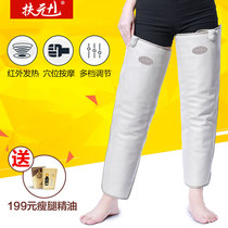 Fuyuan far infrared vibration massage fever thin thigh thin thigh calf home send parents electric heating warm leg belt