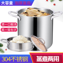 Soup pot 304 stainless steel thickened household large-capacity soup porridge pot cooking pot stew pot gas induction cooker