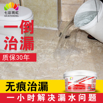 Toilet waterproof material plugging and penetrant non-smashing transparent coating bathroom water leakage tile waterproof glue