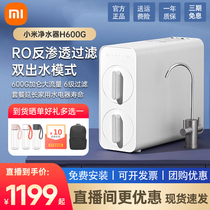 Millet water purifier H600G kitchen-type RO reverse osmosis tap water tap filter for home straight drinking water purifier