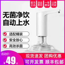 Xiaomi Xiaolang automatic water dispenser household electric water pump bottled water mineral water pressurized water water outlet water dispenser