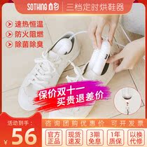 Millet drying shoes artifact home travel shoes baking shoes portable drying deodorization sterilization quick-drying warm shoes