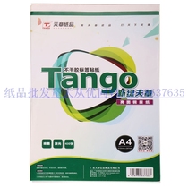 Tiangzhang TANGOA4 mute surface self-adhesive shiny coated paper back adhesive computer printing label paper full 100