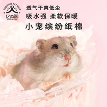 Hamster supplies Golden Bear Deodorant litter hamster paper cotton small pet non-kt paper cotton winter warm wood chips rabbit
