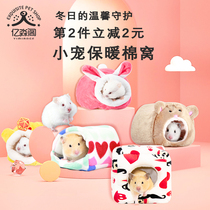 Hamster supplies cotton nest bear Chinchow Dragon cat hedgehog squirrel rabbit winter warm insulation winter cabin cotton ball