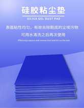 Repeatedly clean silicone dust pad dust pad dust pad sticky shoes foot clean room foot rubber pad manufacturers supply