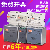 Mingwei rail mounted switching power supply DR-60W-24V2 5A 15W 30W 45W 5V3A 12V5A