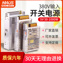 Ming Wei input AC 380V to DC 24V switching power supply SV-250W-24V 10A20A500W50W35