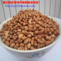 White cowpea porridge new red bean porridge farmhouse self-produced Emperor bean field Shaanxi specialty grain five catties