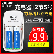 Delipu No 5 rechargeable battery No 7 set universal charger Ni-MH AA alternative dry battery can charge No 57