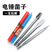 Electric hammer impact drill bit Square round Shank pointed flat chisel pickaxe electric pick shovel U-shaped chisel slotted drill concrete head
