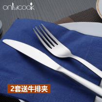 onlycook steak knife and fork two-piece Western tableware stainless steel knife and fork spoon set household steak three-piece set