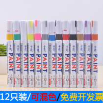 A set of medium asphalt paint pens White diy black gold waterproof paint pen Silver furniture scratch repair