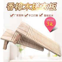 Thickened solid wood washboard with feet large washboard sitting washboard camphor wood brush board can be customized