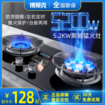 Blake gas stove Double stove Liquefied gas embedded desktop dual-purpose fierce stove energy-saving household gas stove