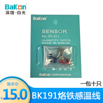 Shenzhen white light 191 tip thermometer gan wen xian 211 gan wen xian soldering iron gan wen xian 191-211