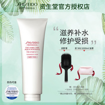 Japan Shiseido Care Water Live Repair Conditioner 1(light and supple)Sofa dry and rough hydration