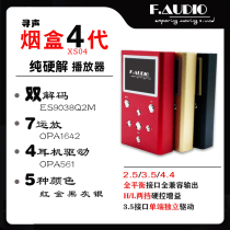 Seek sound XS0 dual ES9038Q2M car pure hard solution DSD full balance HIFI player 4 4 balance cigarette case 4