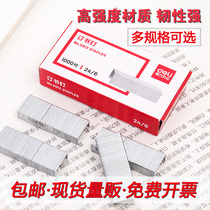 Deli No. 12 staples 24 6 universal standard staples 0012 stainless steel staples thick layer staples heavy duty large size labor-saving Staples special nailing stores same model