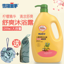 Frog Prince Childrens shower gel summer cool and refreshing family clothes for boys and girls special bath adults