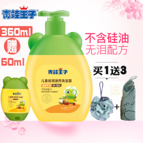 Children's Shampoo 3-15 Years Old Boys and Girls Children's Wash and Care Products Silicone Oil Anti-dandruff Shampoo