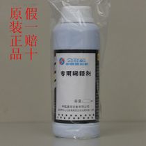 Special thinner for Shenou inkjet printer thinner Shen ou inkjet printer consumables blue thinner