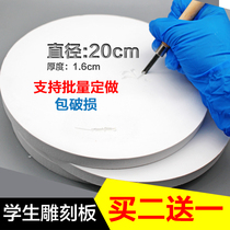 Round 20CM diameter carved gypsum board model engraving board engraving material student engraving board plaster