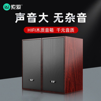 Sony A5 wooden computer audio desktop home multimedia active small speaker subwoofer impact desktop notebook speaker usb mini Bluetooth wired game impact Universal