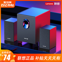 Lenovo computer speaker Desktop home small speaker Office desktop notebook Super subwoofer audio High quality multimedia wired USB2 1 large volume active speaker Universal