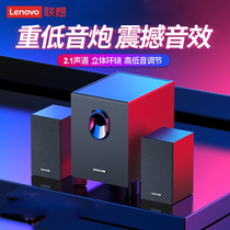 Lenovo audio computer audio desktop home small speaker office desktop notebook overweight subwoofer impact high sound quality multimedia cable USB2 1 high volume active speaker Universal
