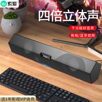 Soai A2 computer audio Home desktop Desktop notebook Universal small speaker usb Multimedia active office impact Mini overweight subwoofer Mobile phone Bluetooth high quality speaker