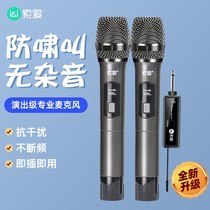 Sony Ai universal wireless microphone one drag two U section with receiver professional stage home ktv microphone dedicated national k song singing outdoor audio conference karaoke performance set universal