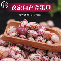 New Yunnan flower kidney beans eggs eggs 1 catties of grains red cowpea red kidney beans golden silk beans 3 pieces
